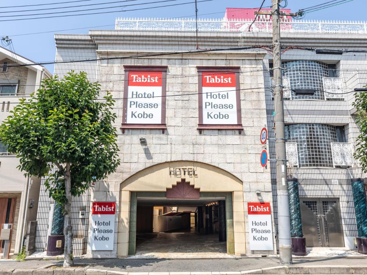 Tabist Hotel Please Kobe (Adults Only) Ashiya  Ngoại thất bức ảnh