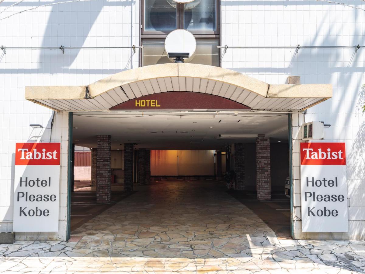 Tabist Hotel Please Kobe (Adults Only) Ashiya  Ngoại thất bức ảnh